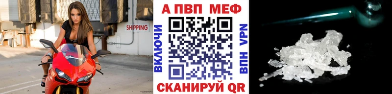 Альфа ПВП Соль  shop клад  Ак-Довурак 