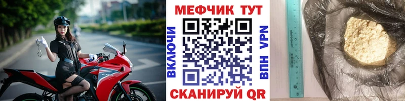Мефедрон mephedrone  hydra как войти  Ак-Довурак  цена  